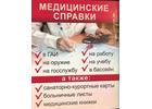 Купить больничный лист и медицинскую справку в Петрозаводске